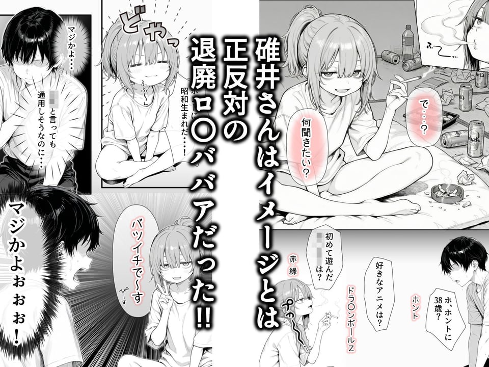 隣の部屋の退廃〇リBBA 8 ページ目