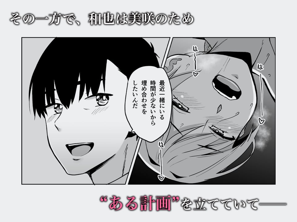 そして私は誘われる2.5 3 ページ目
