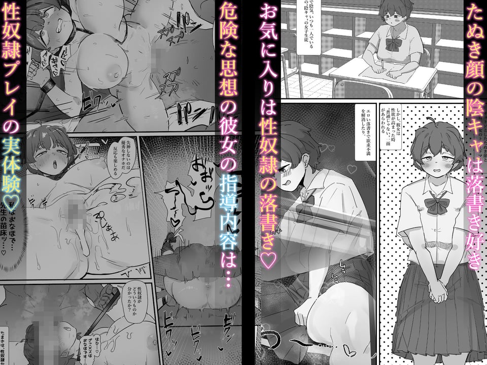 性徒指導の秘録〜少女たちが隠していた欲求と快楽 3 ページ目
