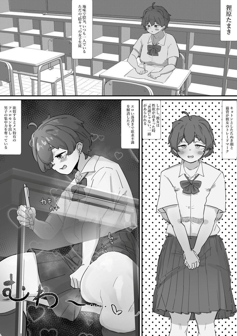 性徒指導の秘録〜少女たちが隠していた欲求と快楽 8 ページ目
