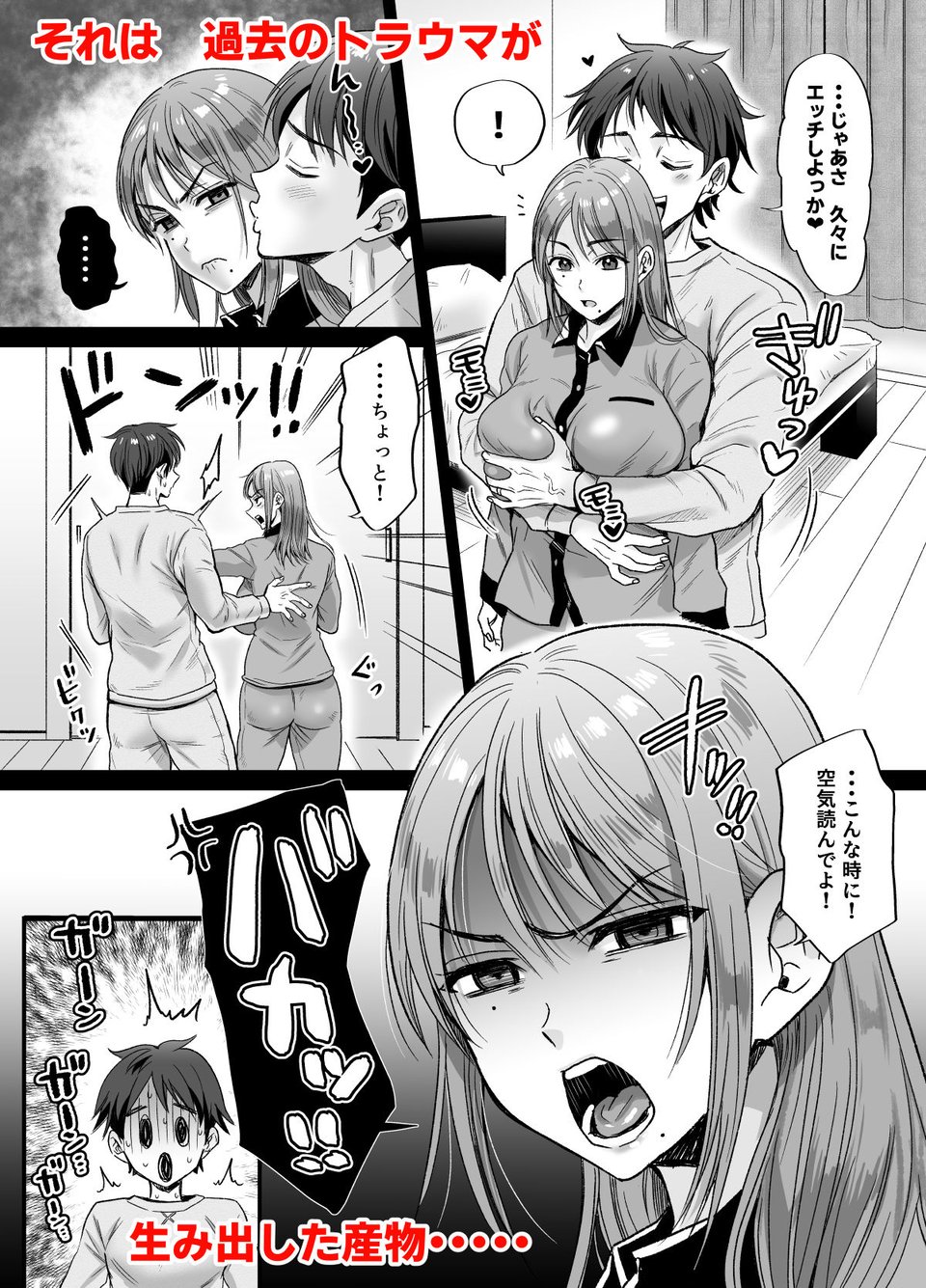 セックスレス14年 久々ヤッたらスゴかった 〜真弓さんの場合〜 3 ページ目