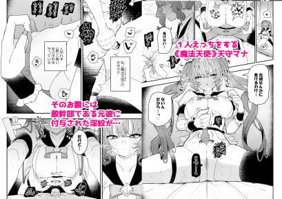 敵幹部は元彼！？〜マゾ魔法天使〜2 1 ページ目