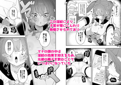 敵幹部は元彼！？〜マゾ魔法天使〜2 2 ページ目