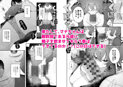 敵幹部は元彼！？〜マゾ魔法天使〜2 5 ページ目