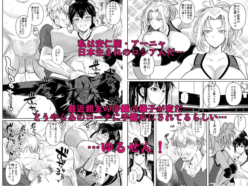あせったらし2 絶対感じない氷の女〜でも感じる時はロシア語が出ちゃう〜 1 ページ目