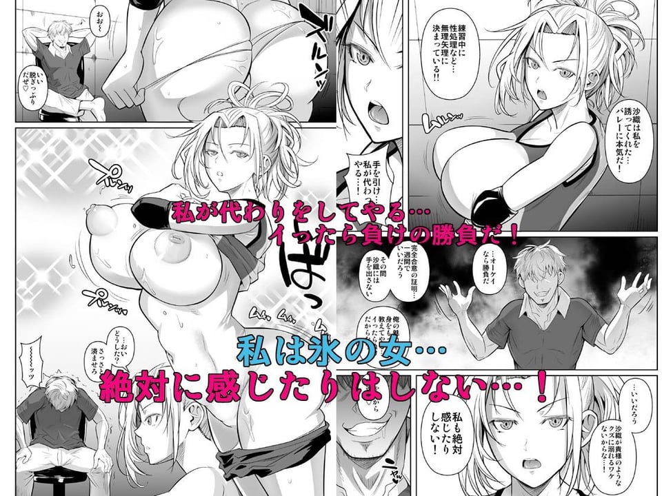 あせったらし2 絶対感じない氷の女〜でも感じる時はロシア語が出ちゃう〜 2 ページ目