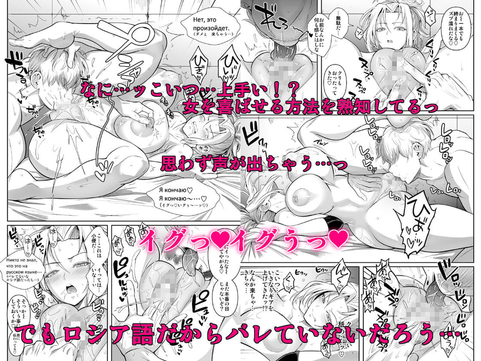 あせったらし2 絶対感じない氷の女〜でも感じる時はロシア語が出ちゃう〜 3 ページ目
