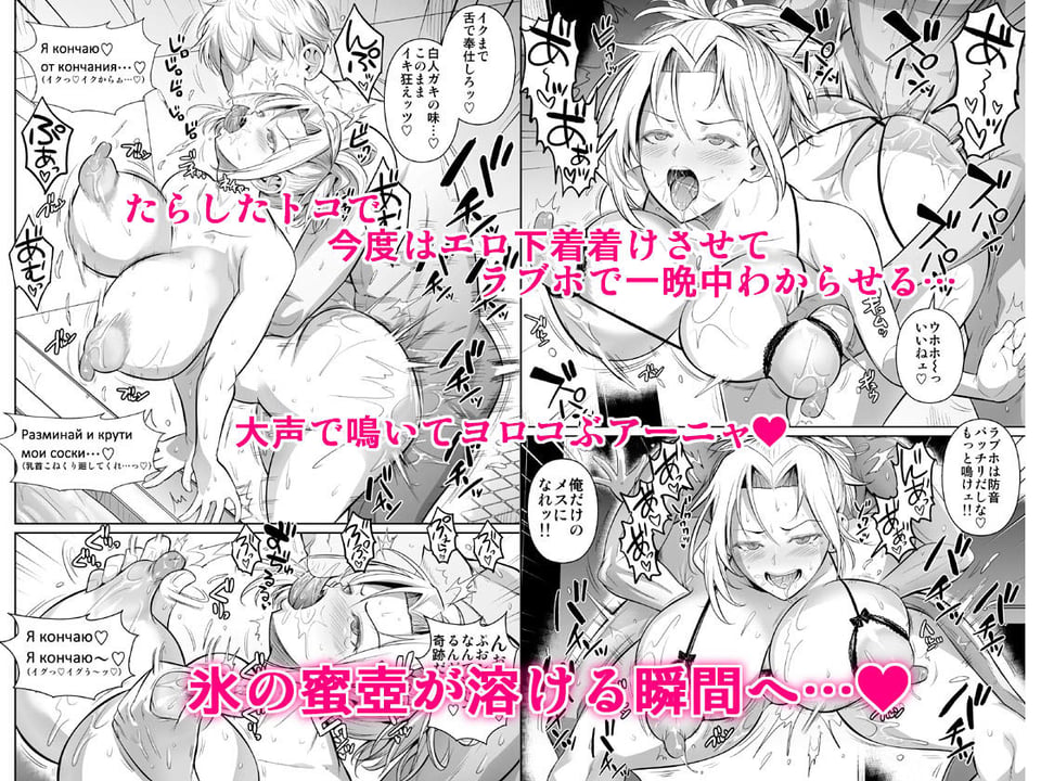 あせったらし2 絶対感じない氷の女〜でも感じる時はロシア語が出ちゃう〜 6 ページ目