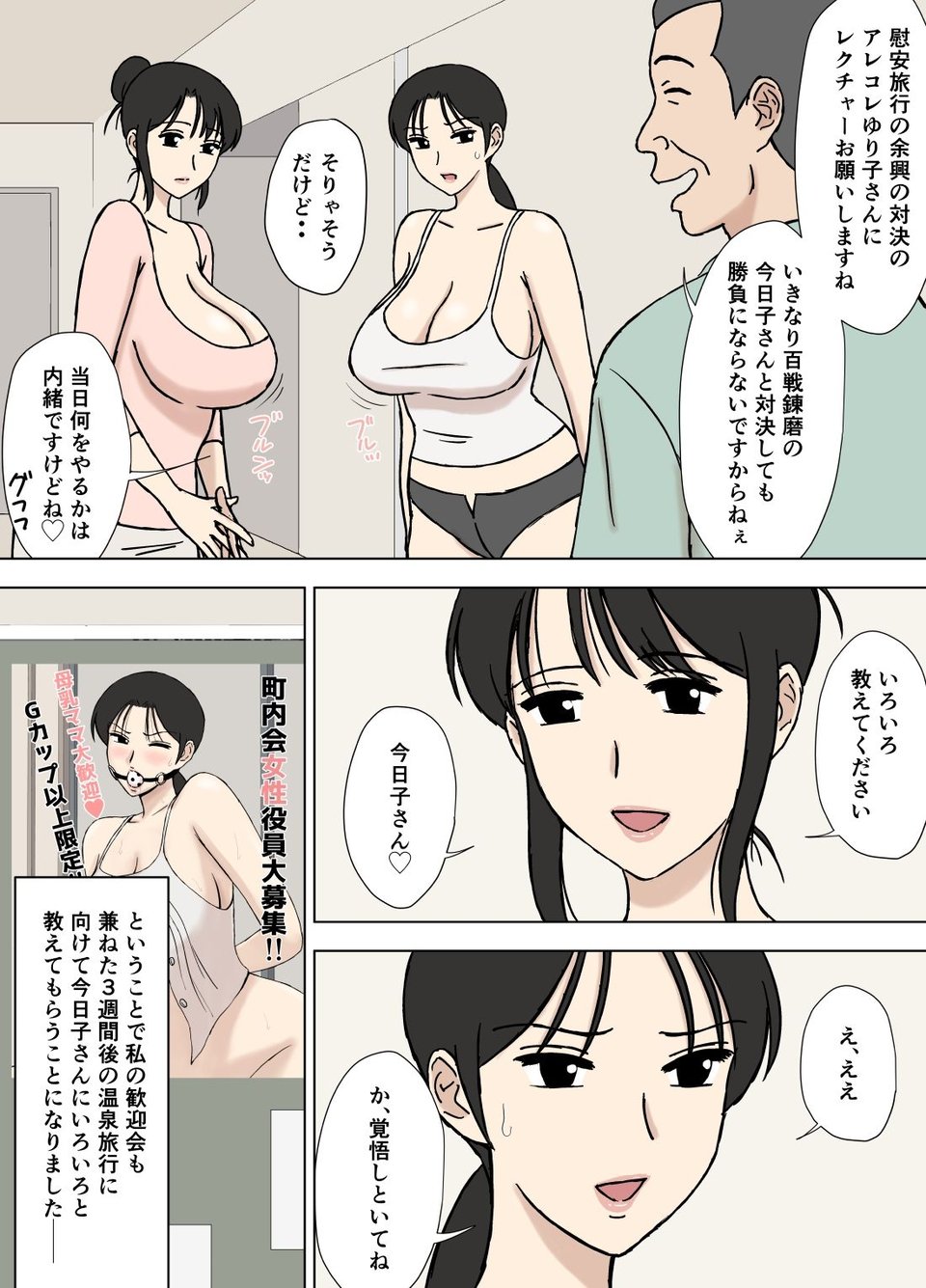 絡まれ妻の今日子さん9 3 ページ目