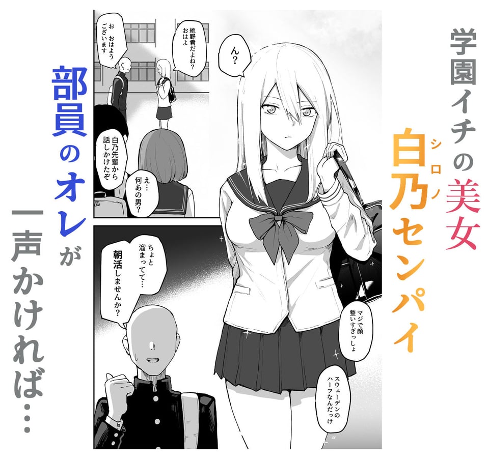 Hな部活に入りませんか?2-同意不要でハメまくる部活- 2 ページ目