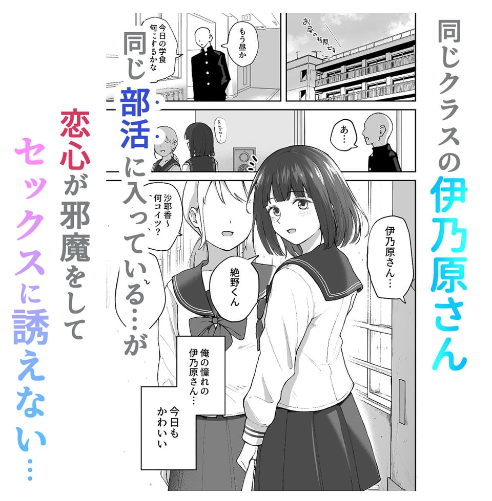 Hな部活に入りませんか?2-同意不要でハメまくる部活- 4 ページ目