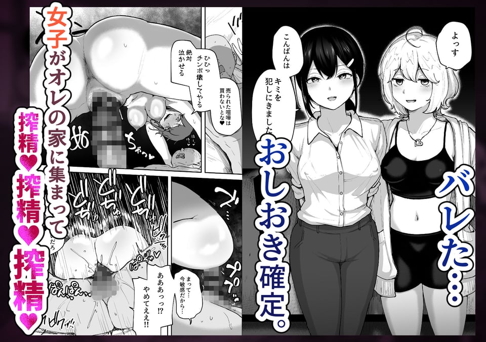 Hな部活に入りませんか?2-同意不要でハメまくる部活- 8 ページ目