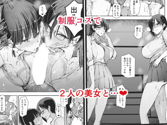 【クールな安藤先生4 寝取られ浮気アクメ発覚編】浮気相手のザーメンを自ら欲して求める、俺の知らないスミカ姉の姿… 8 ページ目