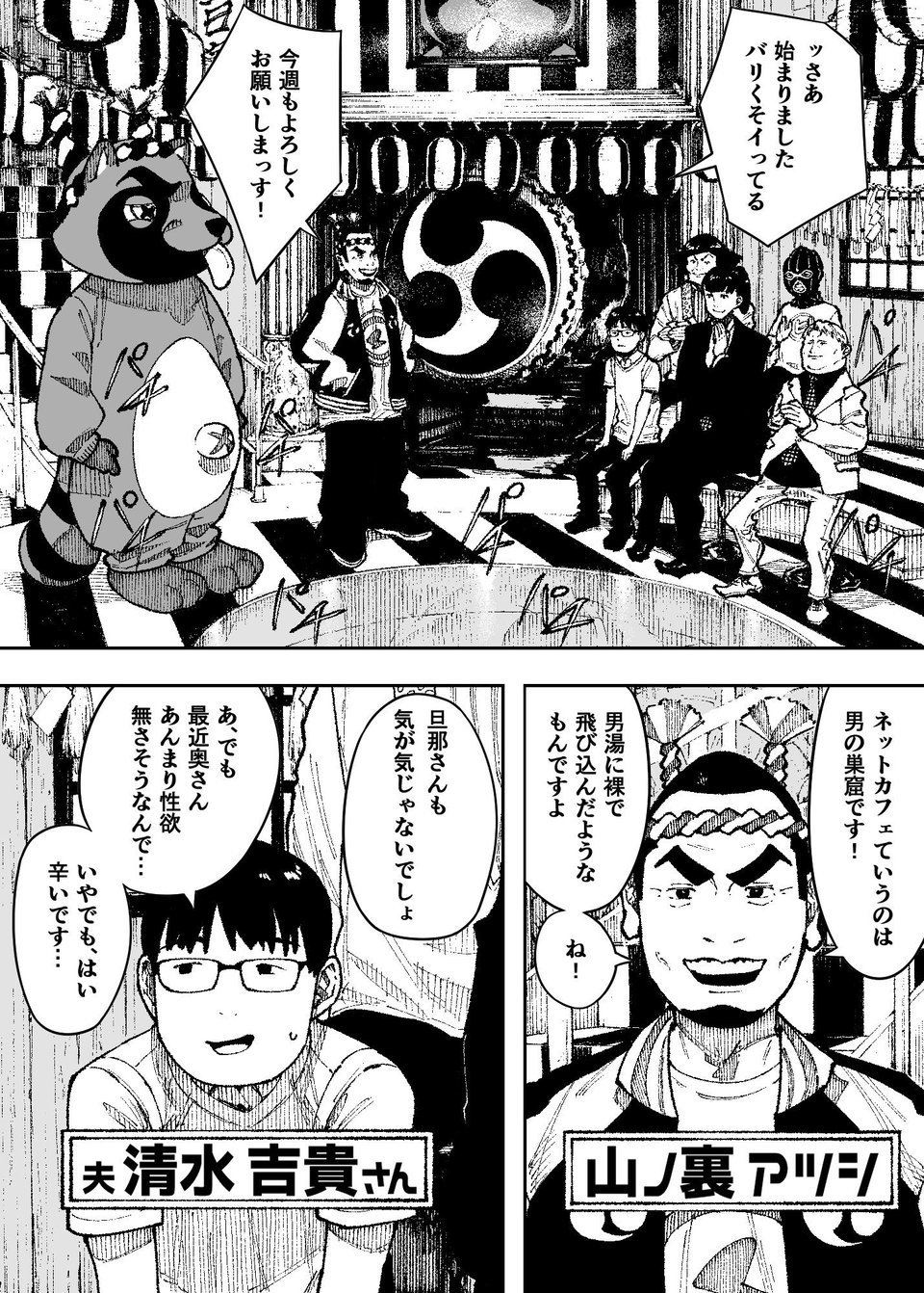 セクシードッキリ  バリクソイッてる！ 3 ページ目