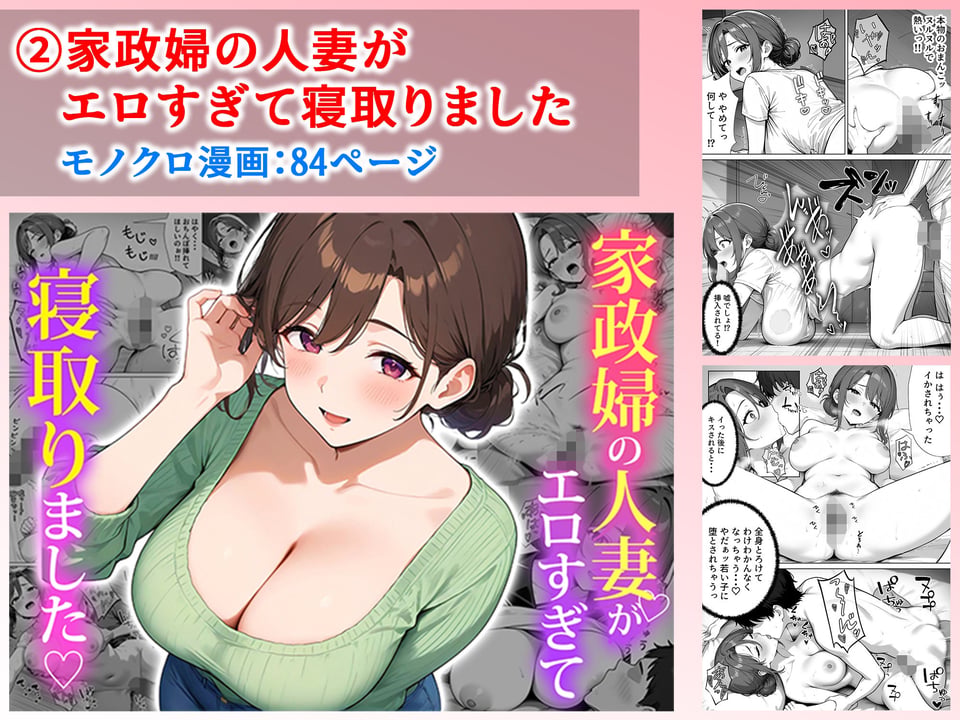 ぱにぱに 人妻総集編 3 ページ目