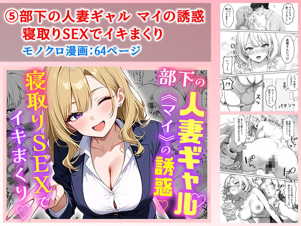ぱにぱに 人妻総集編 6 ページ目