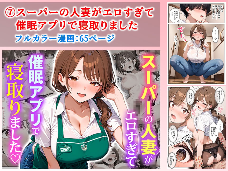 ぱにぱに 人妻総集編 8 ページ目