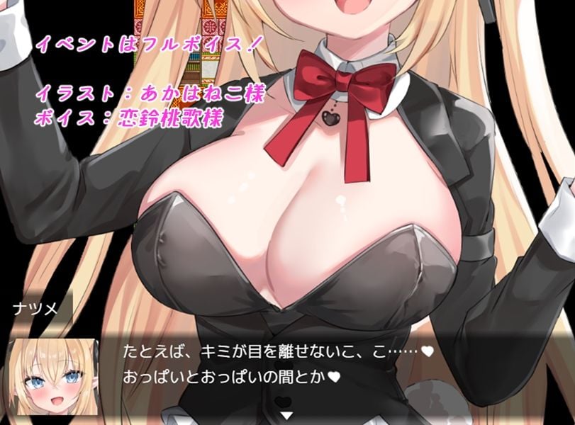 Bunny Crisis 〜バニークライシス〜 3 ページ目