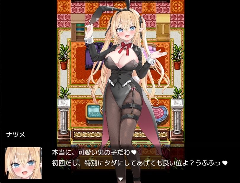 Bunny Crisis 〜バニークライシス〜 5 ページ目