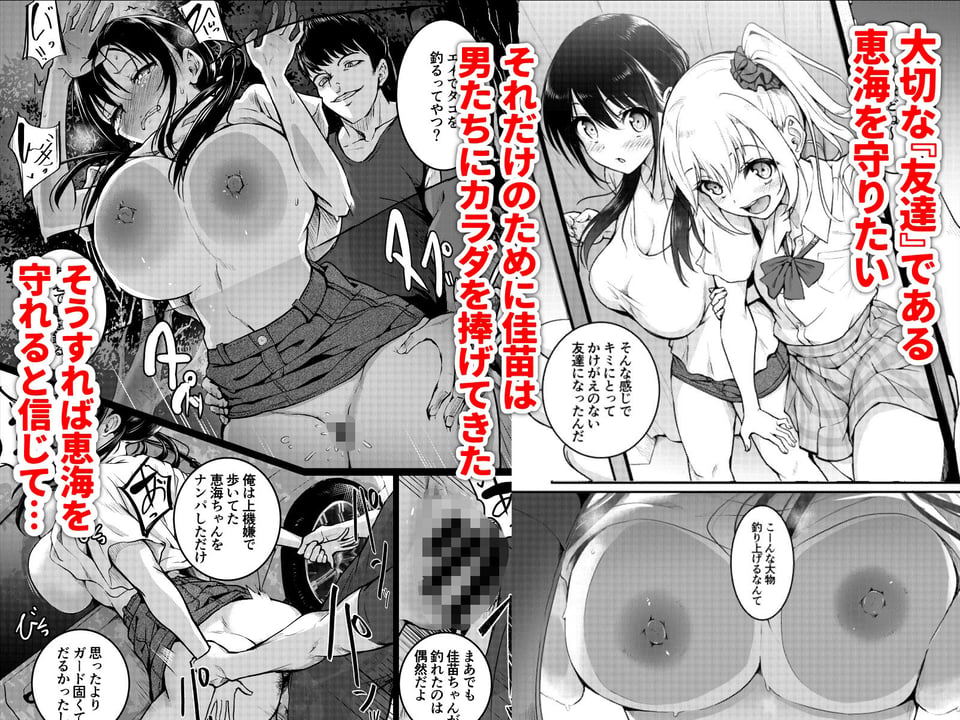 友達-2nd period- 1 ページ目