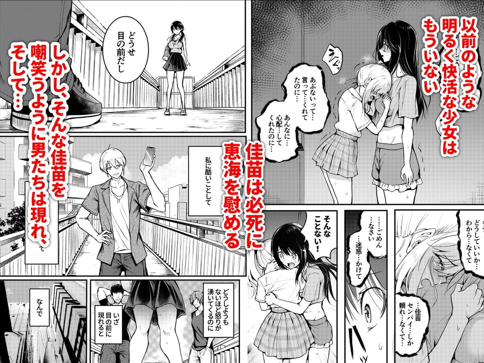友達-2nd period- 3 ページ目