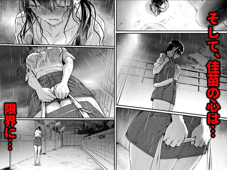 友達-2nd period- 6 ページ目