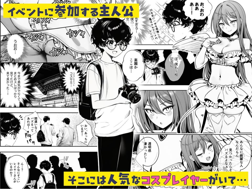 僕のクラスのヤンキーは案外押しに弱い 1 ページ目