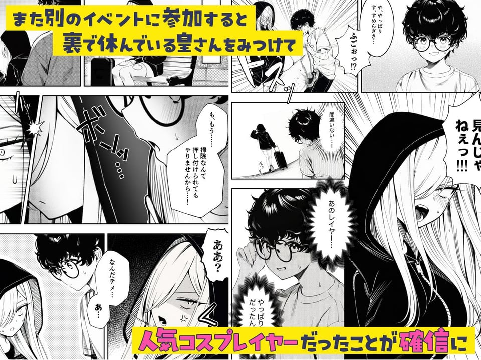 僕のクラスのヤンキーは案外押しに弱い 3 ページ目