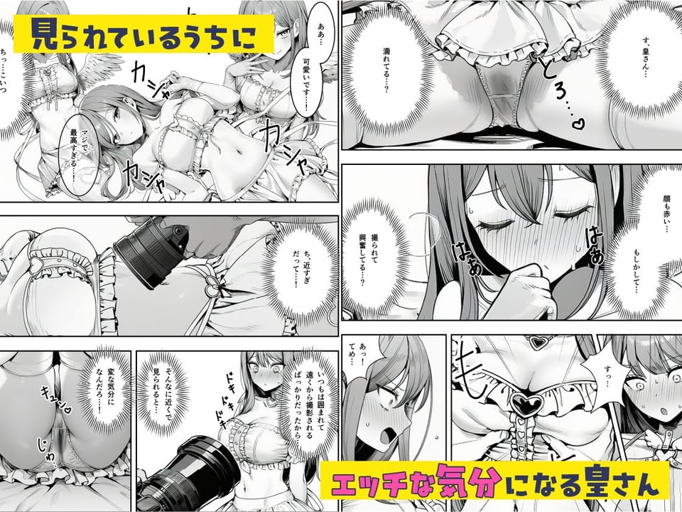 僕のクラスのヤンキーは案外押しに弱い 5 ページ目