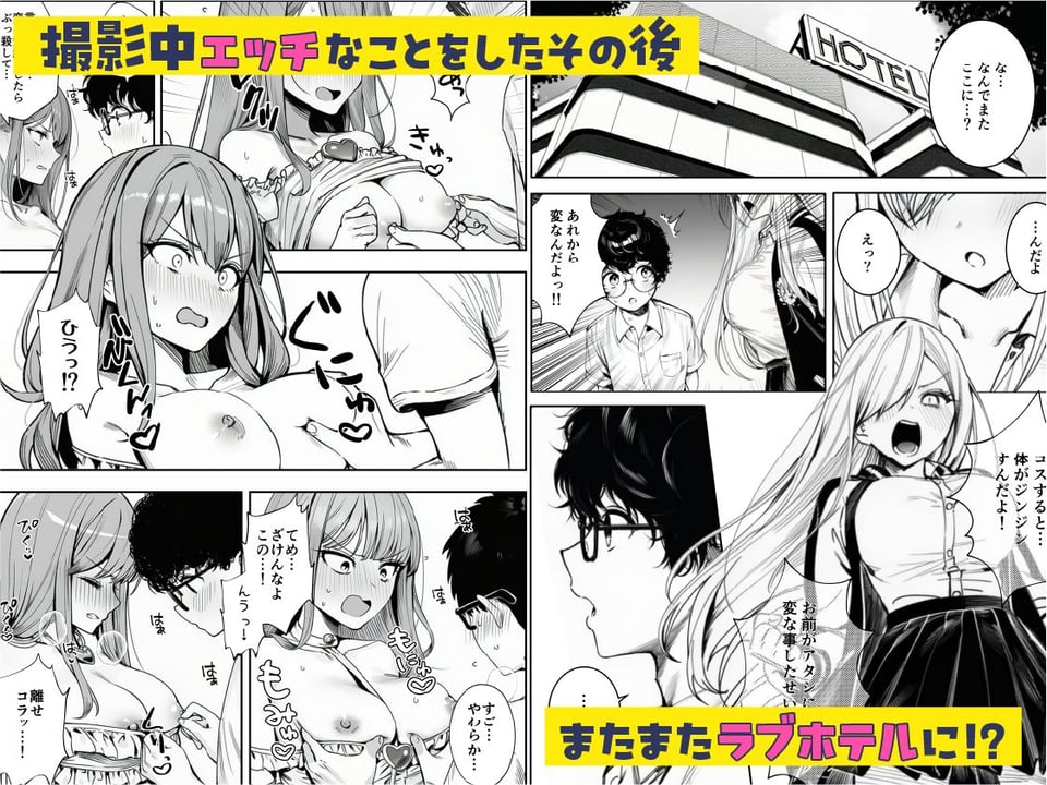 僕のクラスのヤンキーは案外押しに弱い 6 ページ目