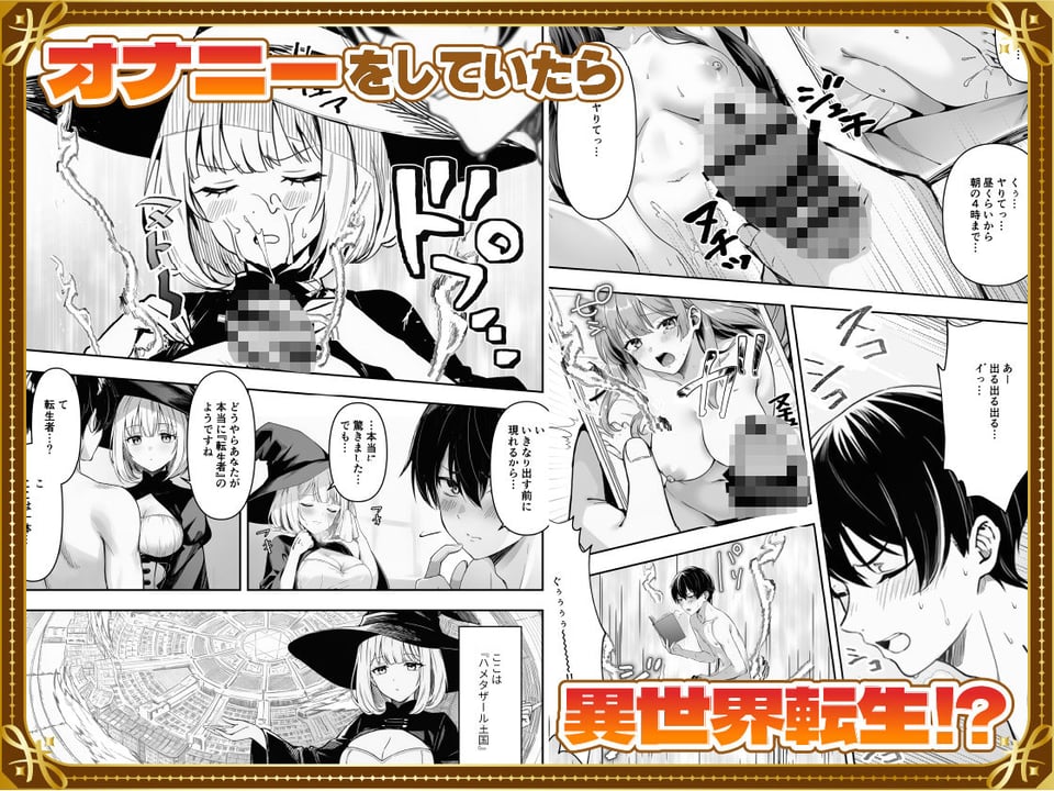 弱小スキル〜膣フィット〜で異世界でのし上がる話 1 ページ目