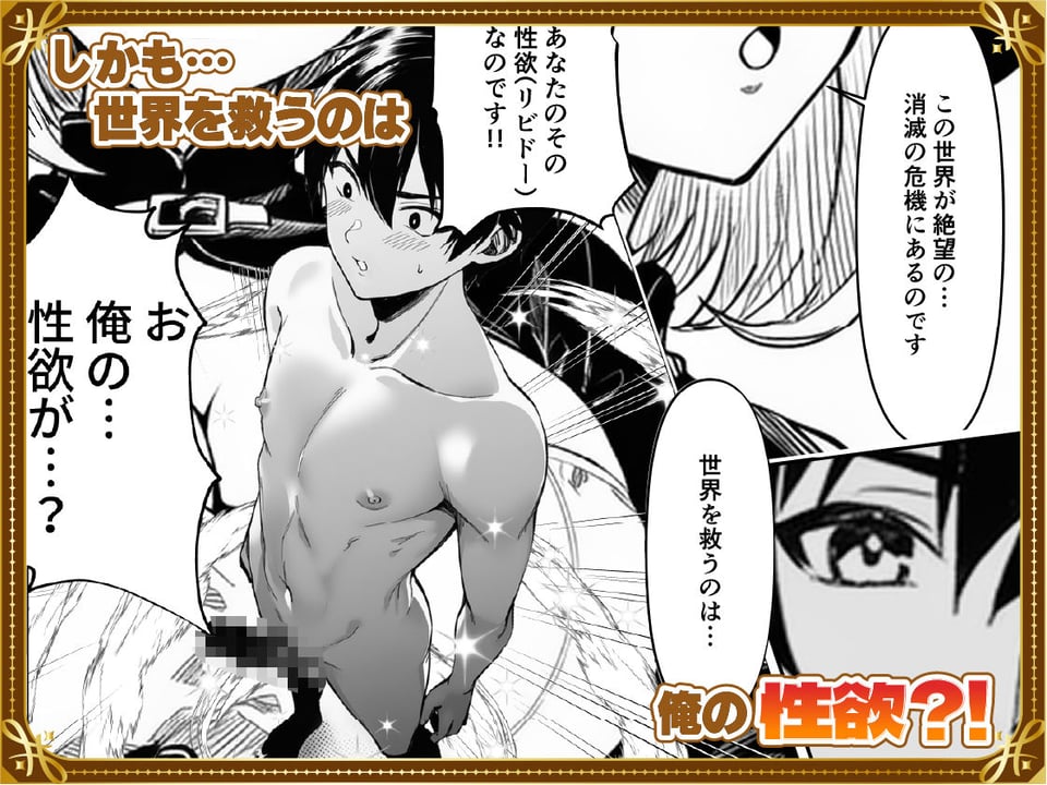 弱小スキル〜膣フィット〜で異世界でのし上がる話 2 ページ目