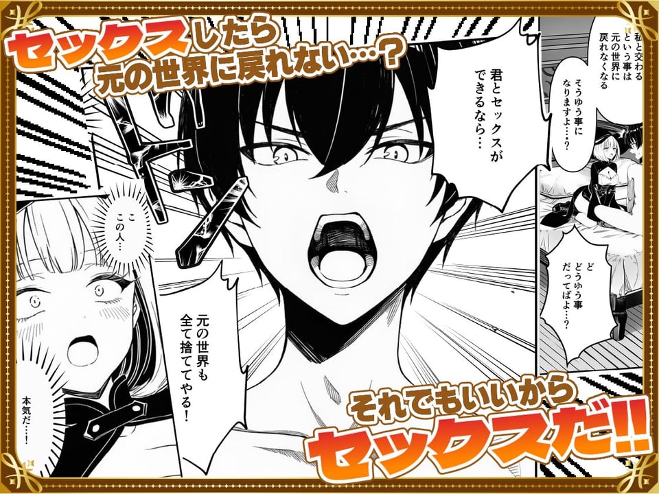 弱小スキル〜膣フィット〜で異世界でのし上がる話 3 ページ目