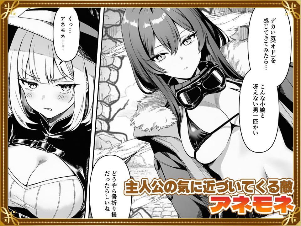 弱小スキル〜膣フィット〜で異世界でのし上がる話 4 ページ目