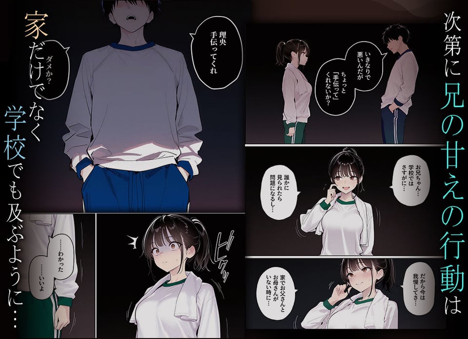 完璧だった兄が彼女にフラれて崩壊、妹への中出し依存セックスがもう止まらない2 2 ページ目