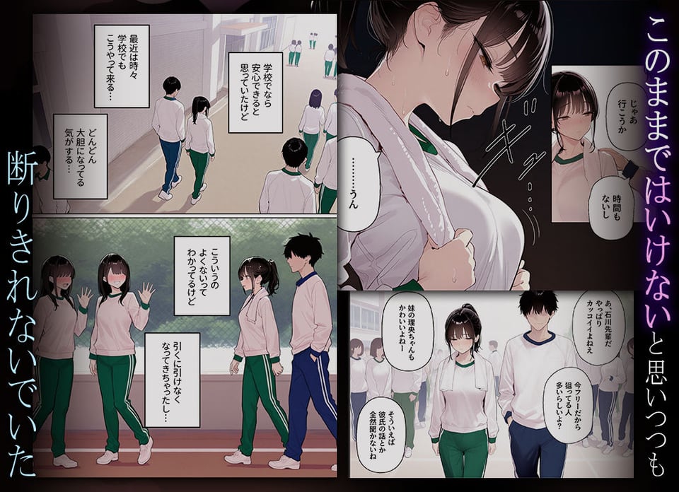 完璧だった兄が彼女にフラれて崩壊、妹への中出し依存セックスがもう止まらない2 3 ページ目