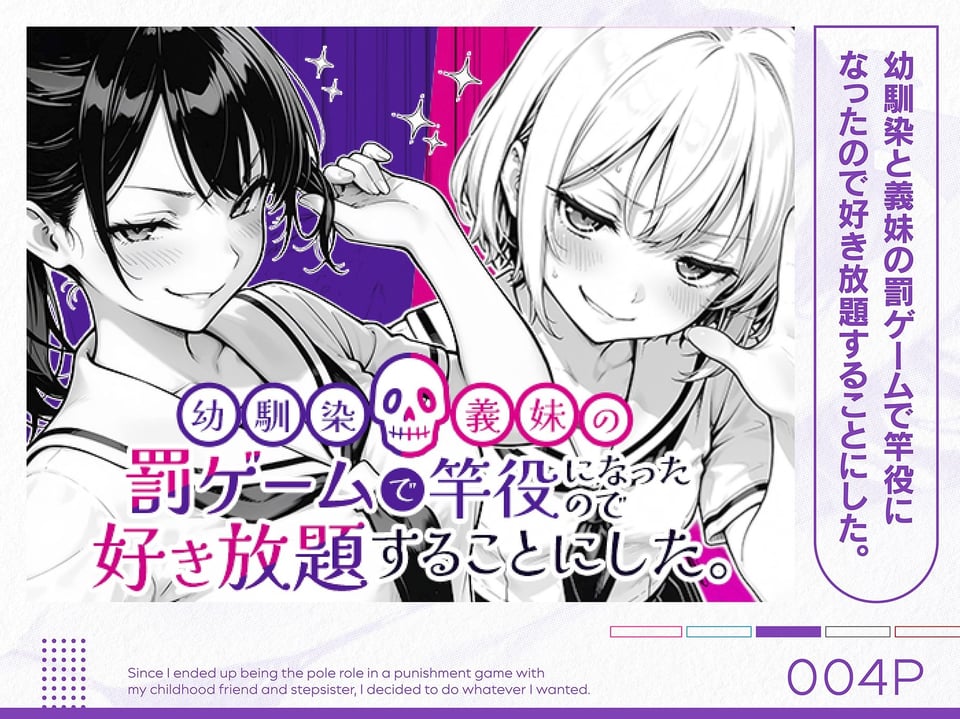 COMICアイル 総集編 2025 vol.4 4 ページ目