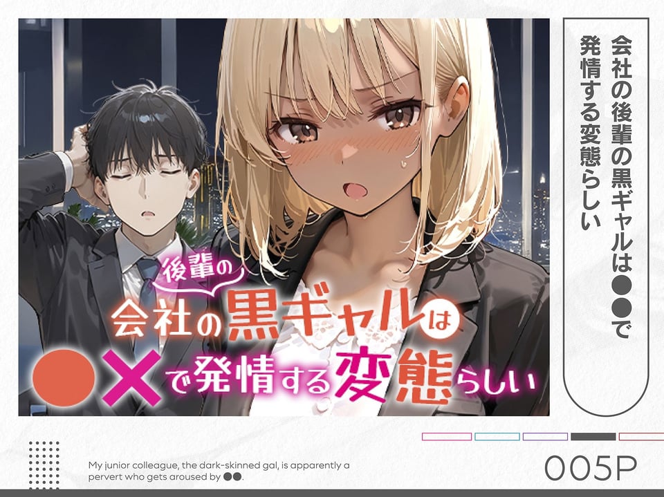 COMICアイル 総集編 2025 vol.4 5 ページ目