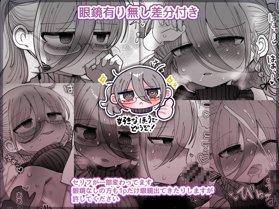 ダウナー眼鏡黒ニット研究者お姉さんとえっちする話。 4 ページ目