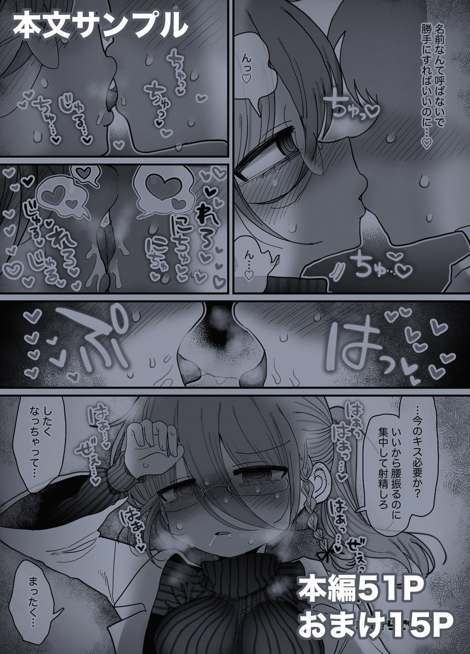 ダウナー眼鏡黒ニット研究者お姉さんとえっちする話。 7 ページ目