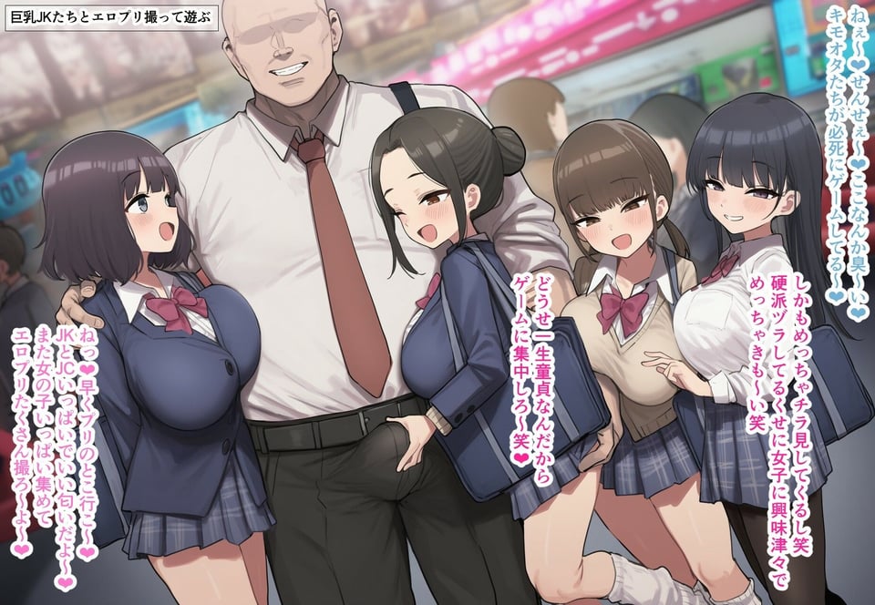 まだ学校に通っている若くて巨乳のメスたちと超都合よく好き放題に生交尾しまくる短編まとめ4 4 ページ目