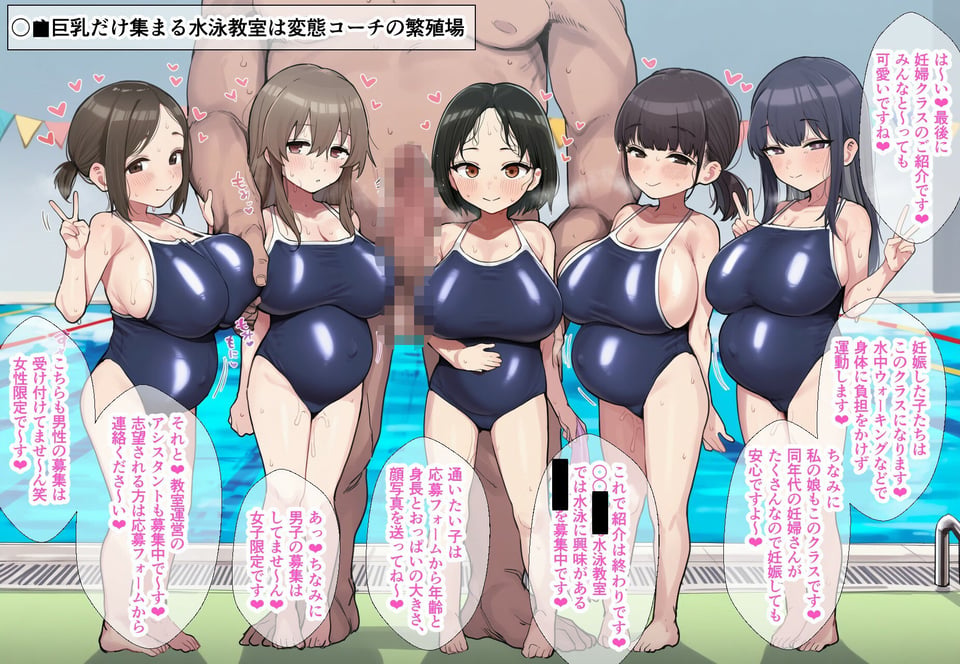 まだ学校に通っている若くて巨乳のメスたちと超都合よく好き放題に生交尾しまくる短編まとめ4 8 ページ目