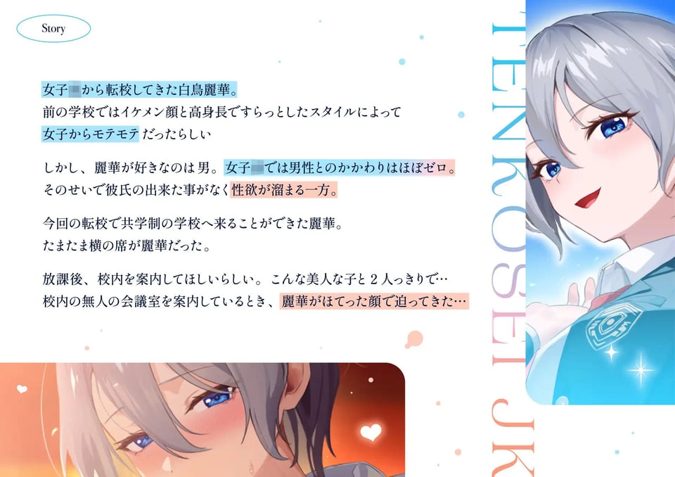 【オホ声】女子〇でモテモテだった王子様系転校生jkと性欲開放メス化交尾 3 ページ目