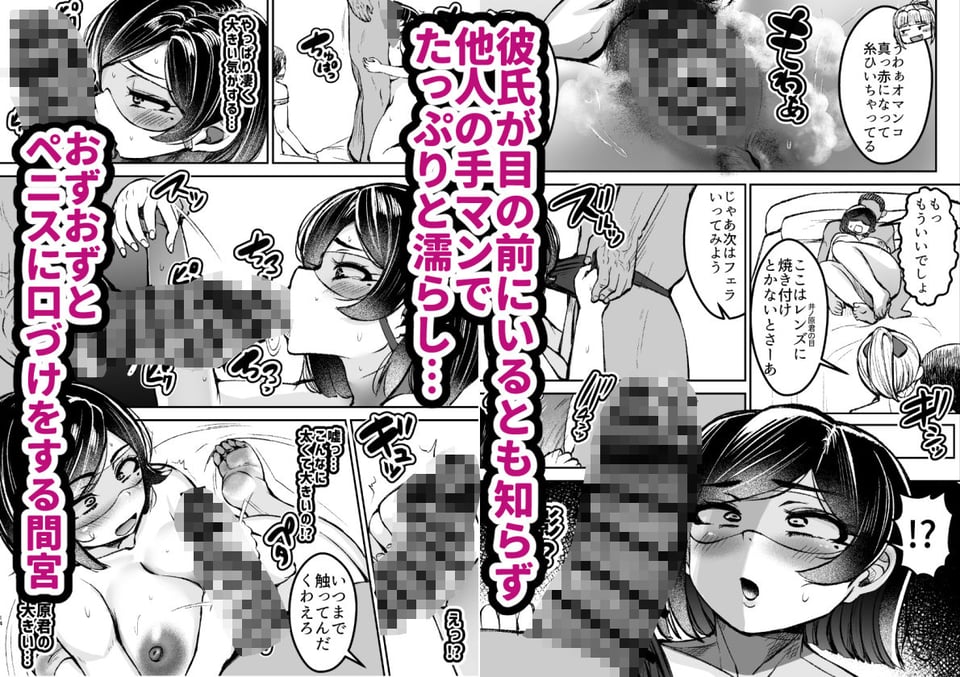 淫乱メス豚奴●に堕ちてしまいました3 6 ページ目