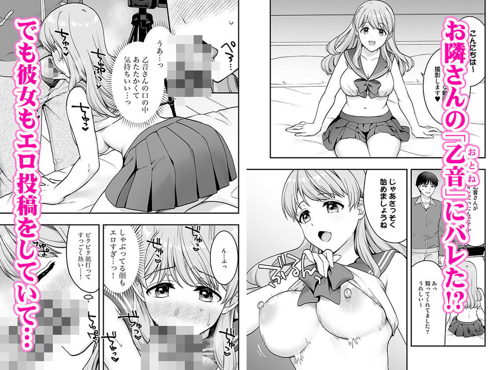 イヤミな兄嫁のエロ裏アカ発見！？ 2 2 ページ目