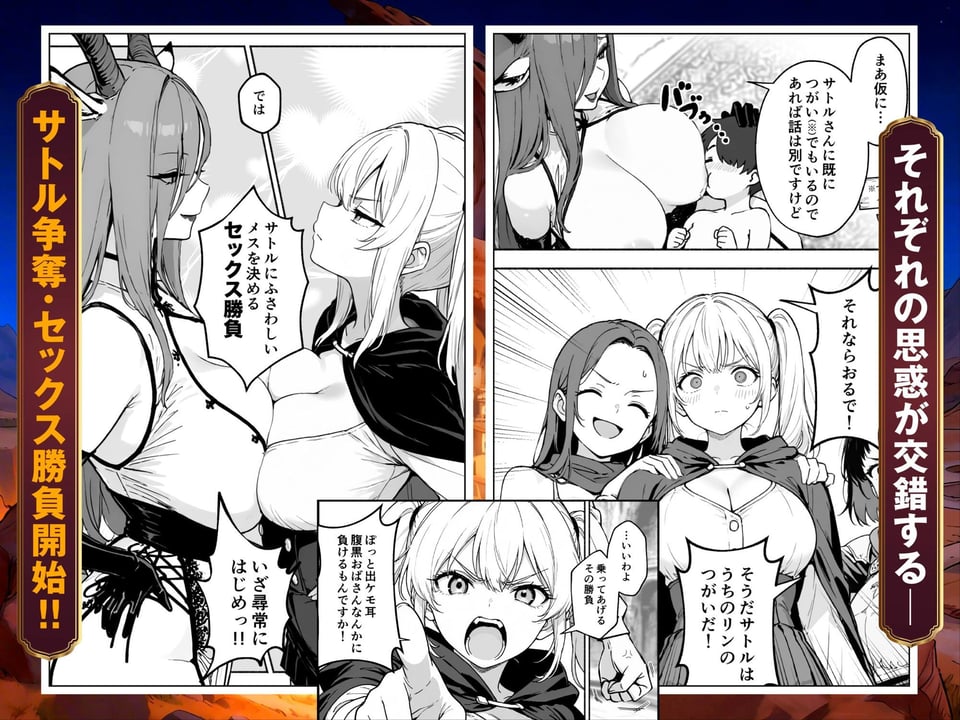 異世界で最弱スキルしかもらえなかった俺、SSSレアカードを手に入れたのでセックス王を目指すことにする。3 7 ページ目