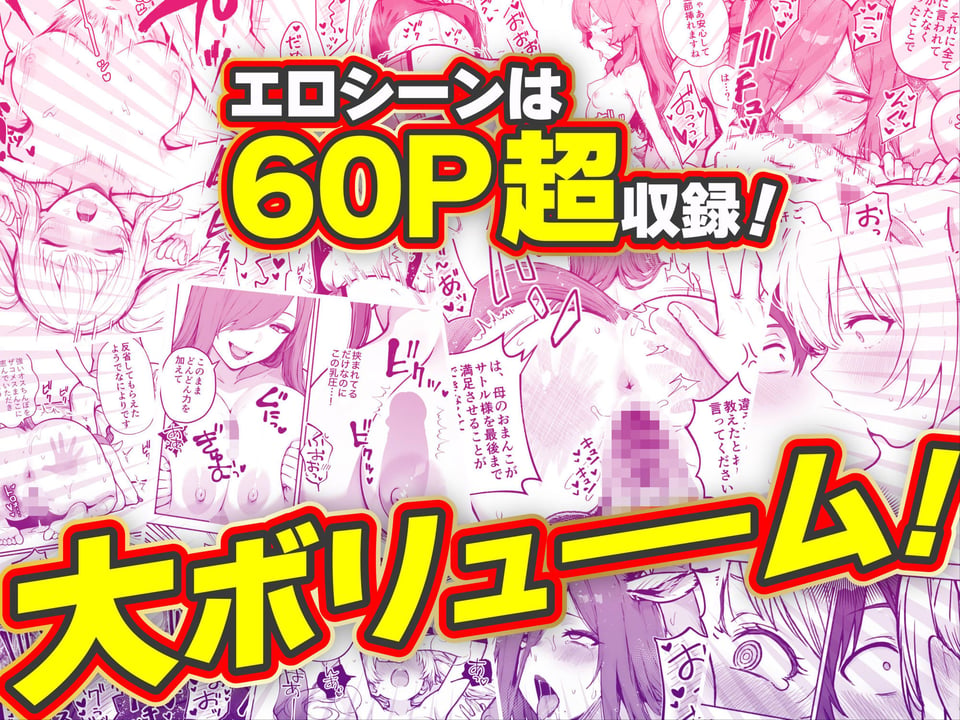 異世界で最弱スキルしかもらえなかった俺、SSSレアカードを手に入れたのでセックス王を目指すことにする。3 10 ページ目