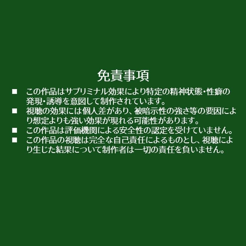 チクニー誘導されてメス堕ち乳首アクメしたい人が見るサブリミナル動画 2 ページ目
