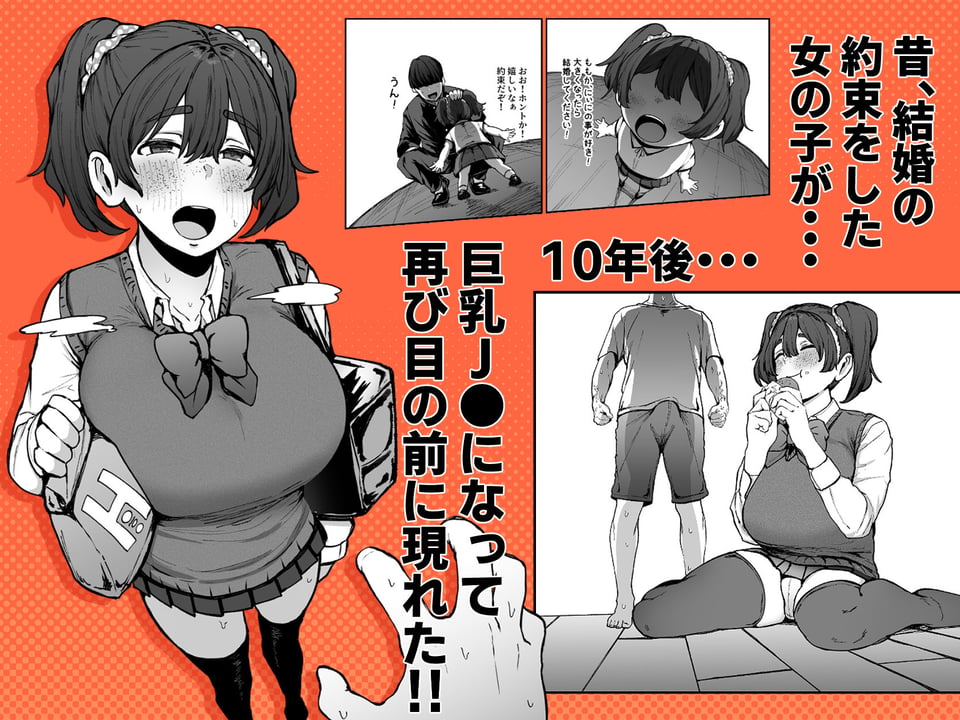 約束シたよね？ 1 ページ目