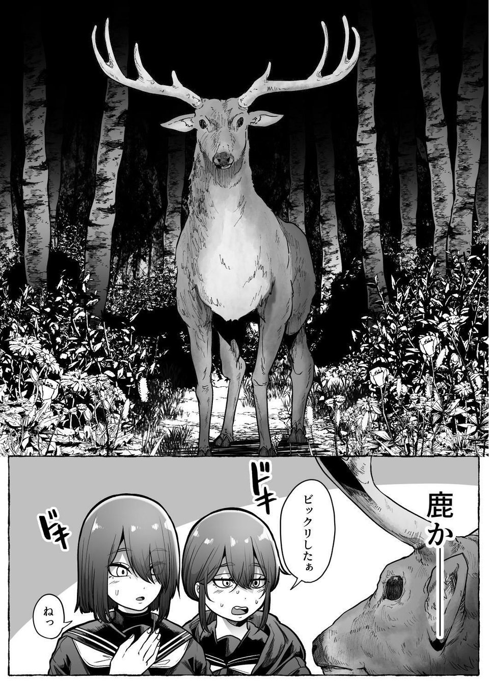 咎巡 3 ページ目